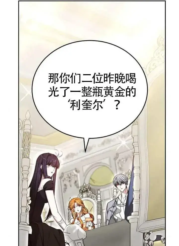 漫画《黑曜石的新娘》第65话第94张图