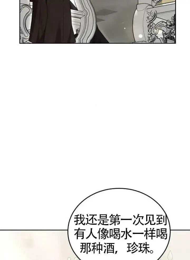 漫画《黑曜石的新娘》第65话第95张图