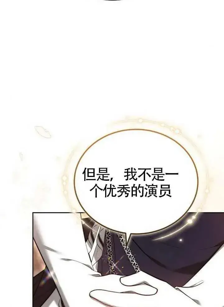 漫画《黑曜石的新娘》第66话第10张图