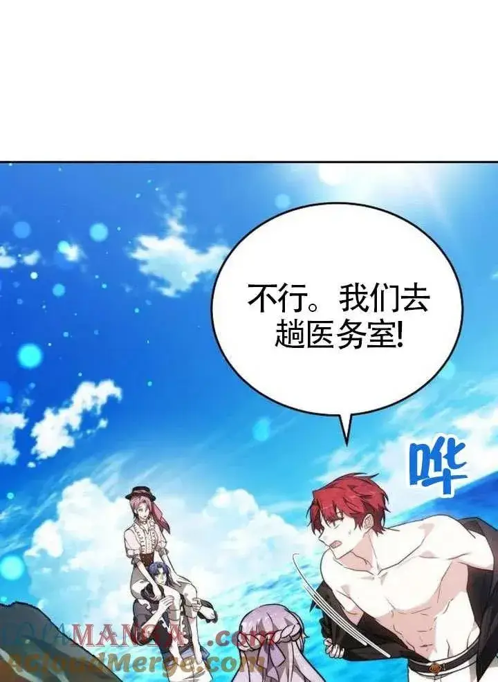 漫画《黑曜石的新娘》第66话第101张图