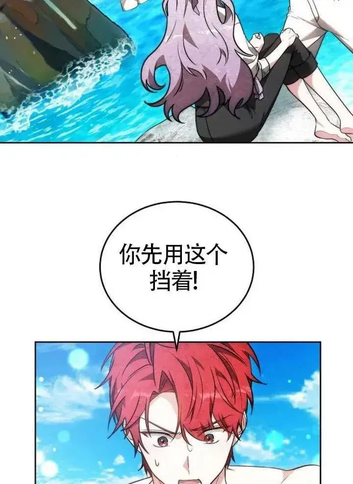 漫画《黑曜石的新娘》第66话第102张图