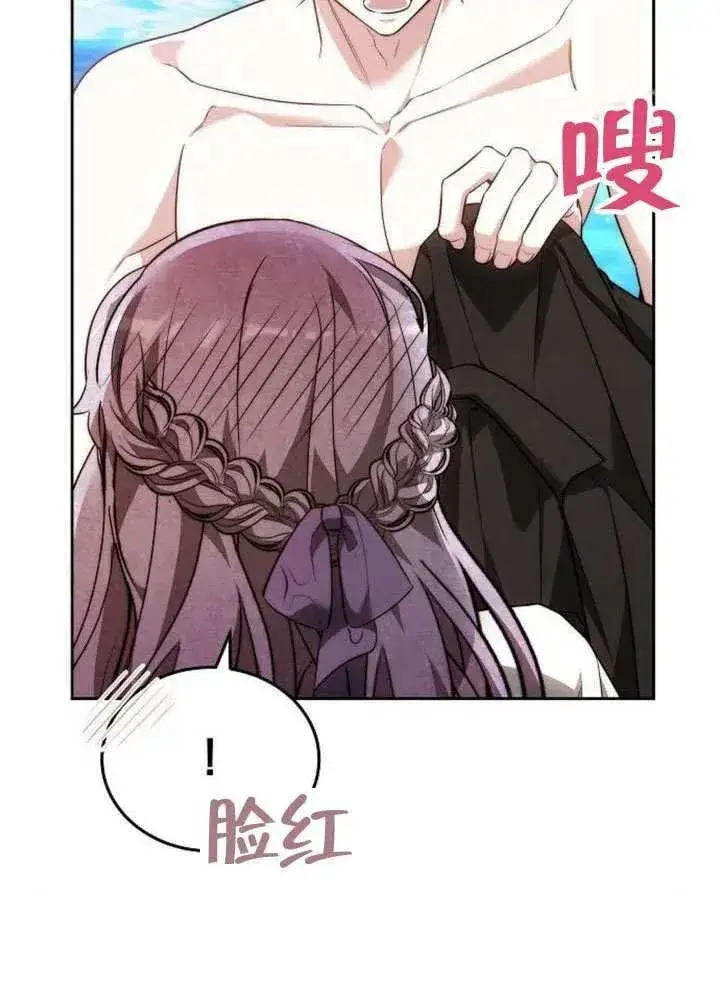漫画《黑曜石的新娘》第66话第103张图