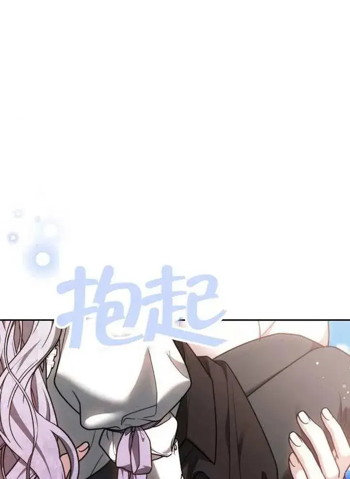 漫画《黑曜石的新娘》第66话第104张图