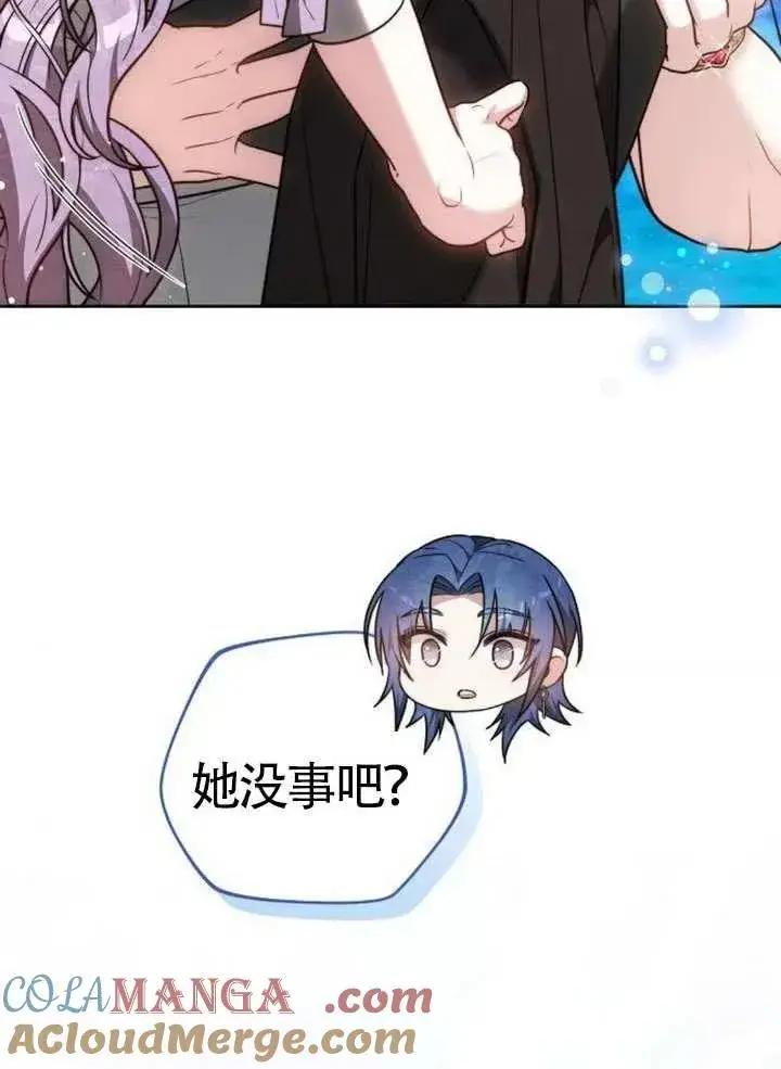 漫画《黑曜石的新娘》第66话第105张图