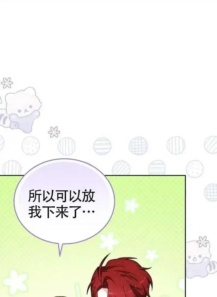 漫画《黑曜石的新娘》第66话第115张图