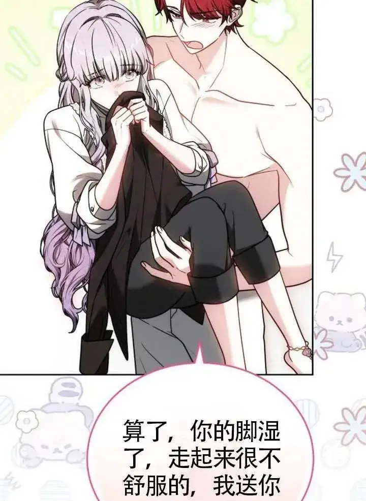 漫画《黑曜石的新娘》第66话第116张图