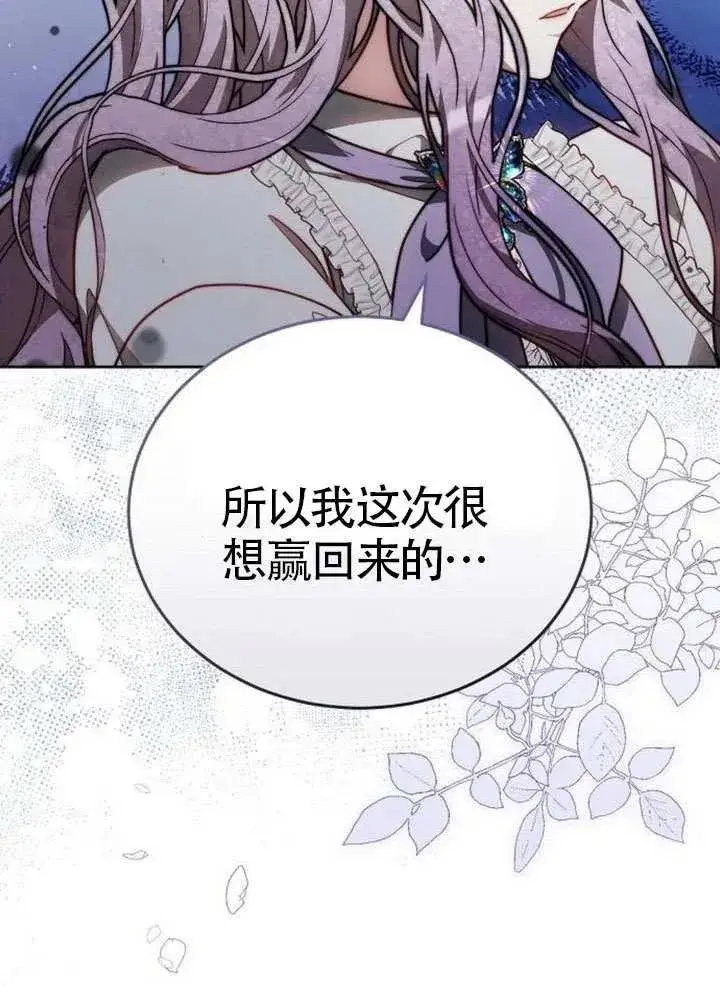 漫画《黑曜石的新娘》第66话第120张图