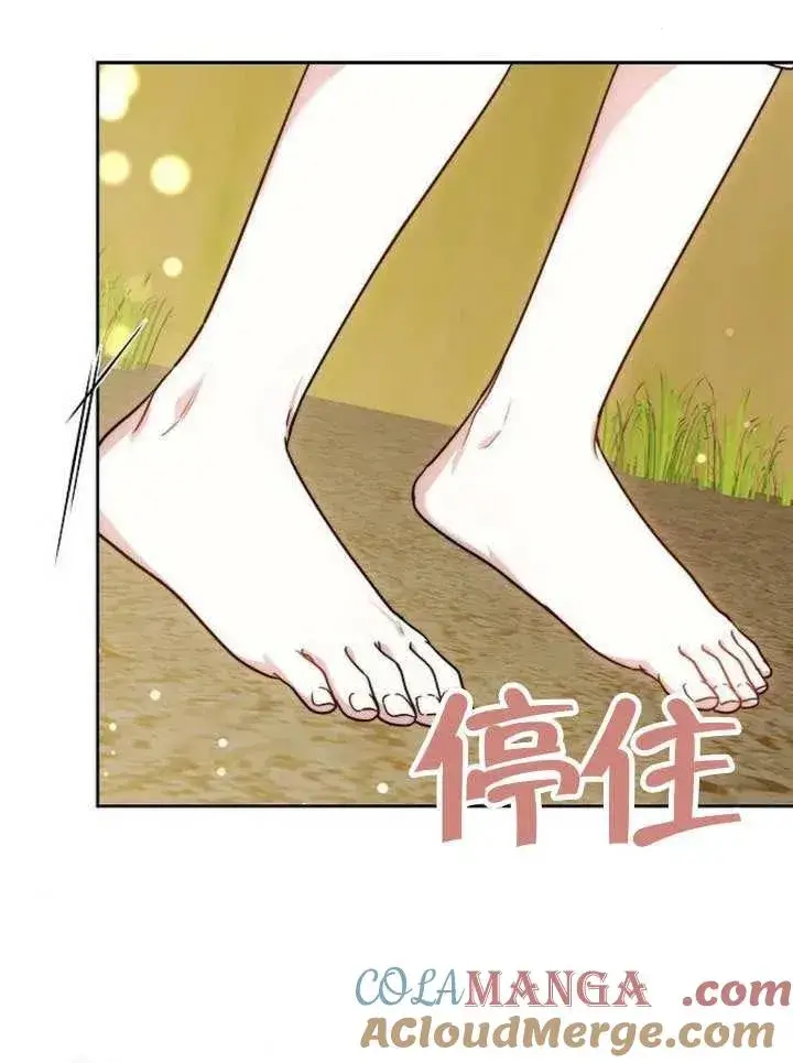 漫画《黑曜石的新娘》第66话第121张图