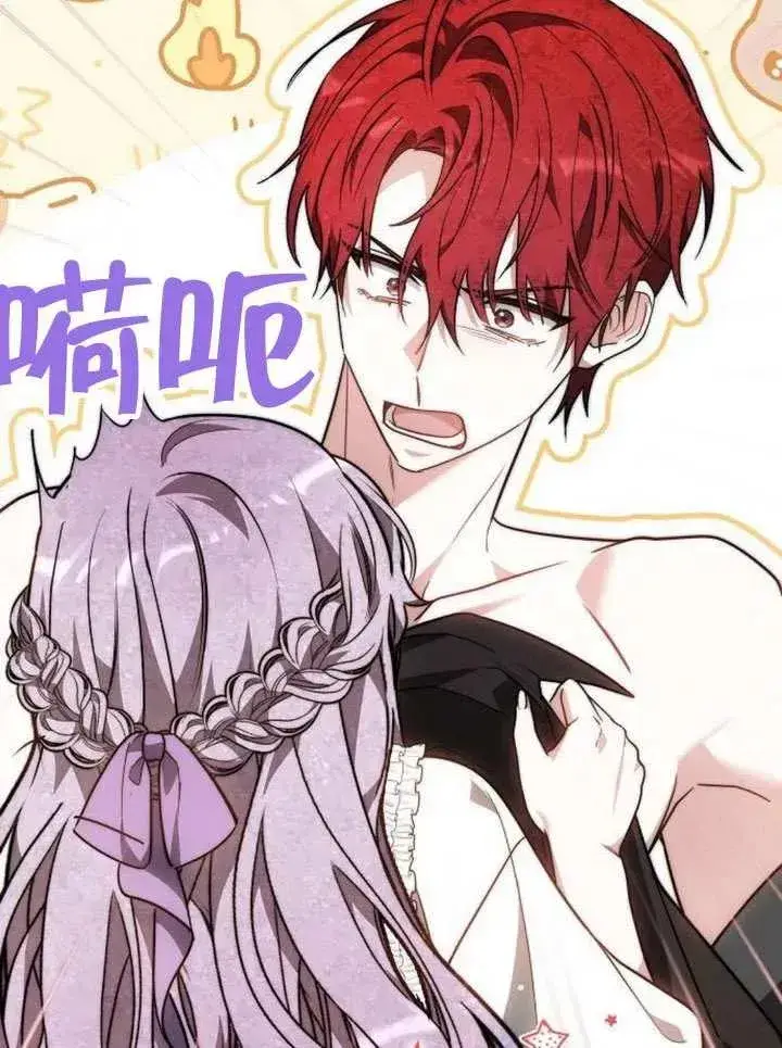 漫画《黑曜石的新娘》第66话第123张图