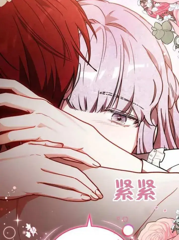 漫画《黑曜石的新娘》第66话第132张图