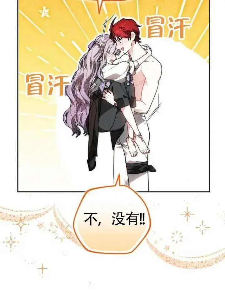 漫画《黑曜石的新娘》第66话第136张图