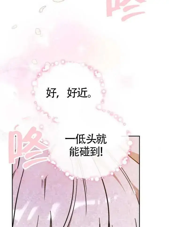 漫画《黑曜石的新娘》第66话第139张图