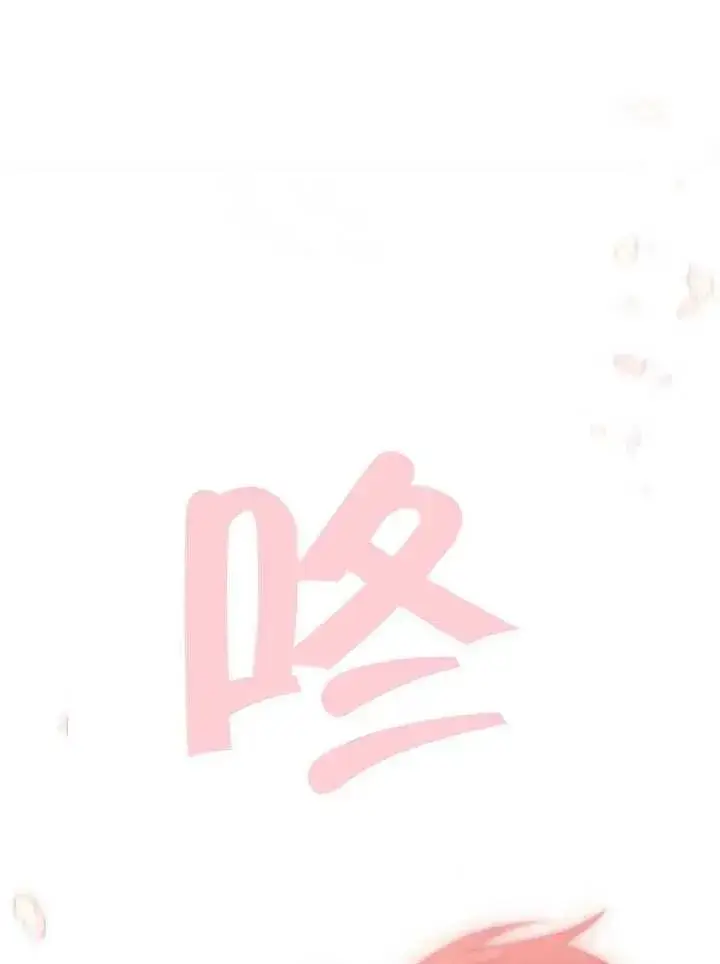 漫画《黑曜石的新娘》第66话第143张图