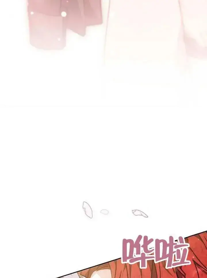 漫画《黑曜石的新娘》第66话第146张图