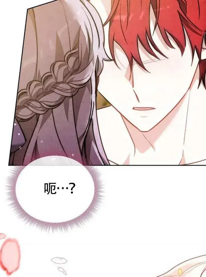 漫画《黑曜石的新娘》第66话第147张图