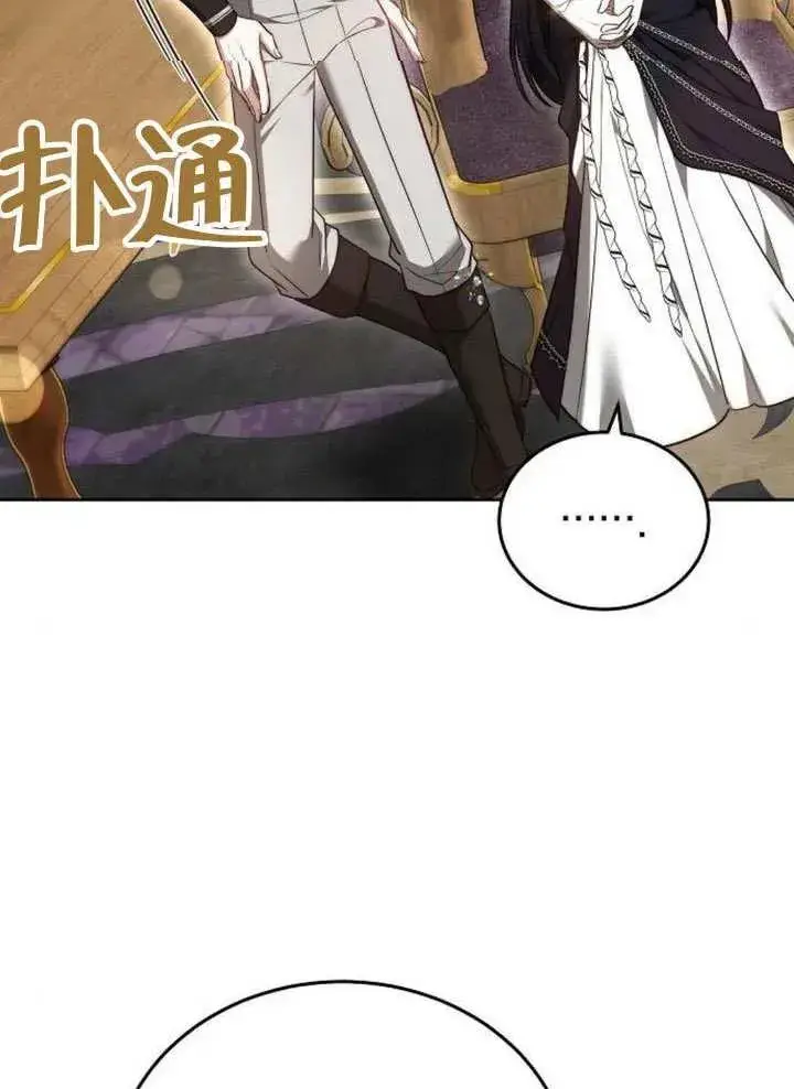 漫画《黑曜石的新娘》第66话第16张图