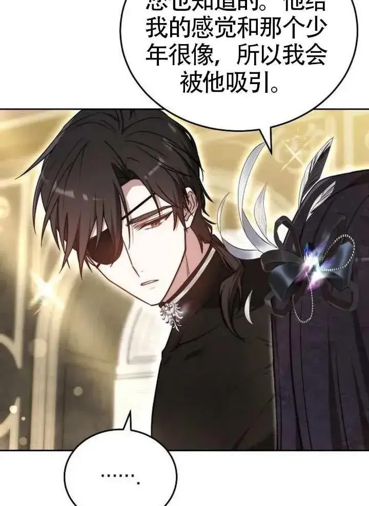 漫画《黑曜石的新娘》第66话第19张图