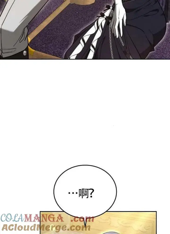 漫画《黑曜石的新娘》第66话第33张图