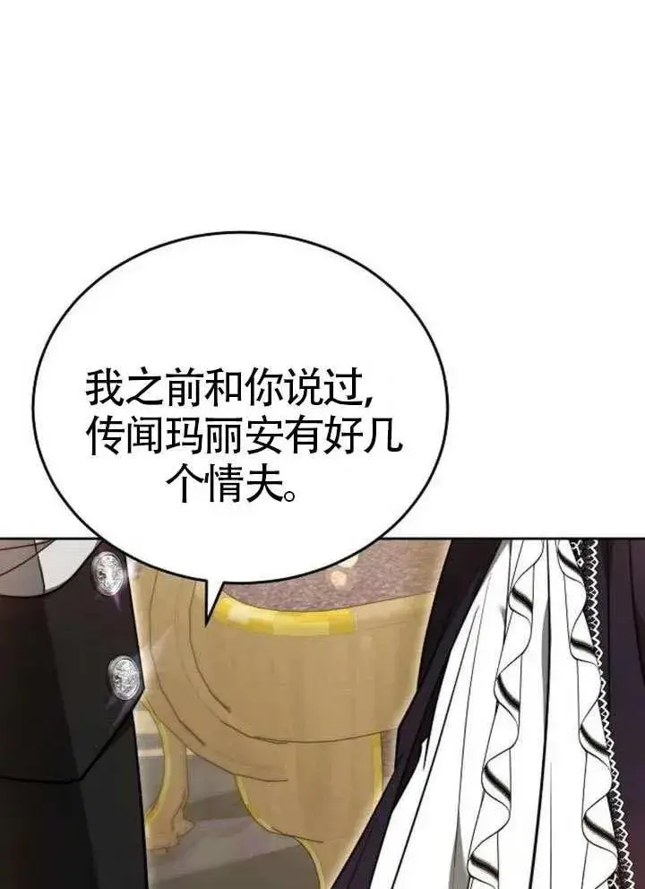 漫画《黑曜石的新娘》第66话第35张图