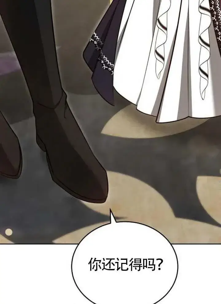 漫画《黑曜石的新娘》第66话第36张图
