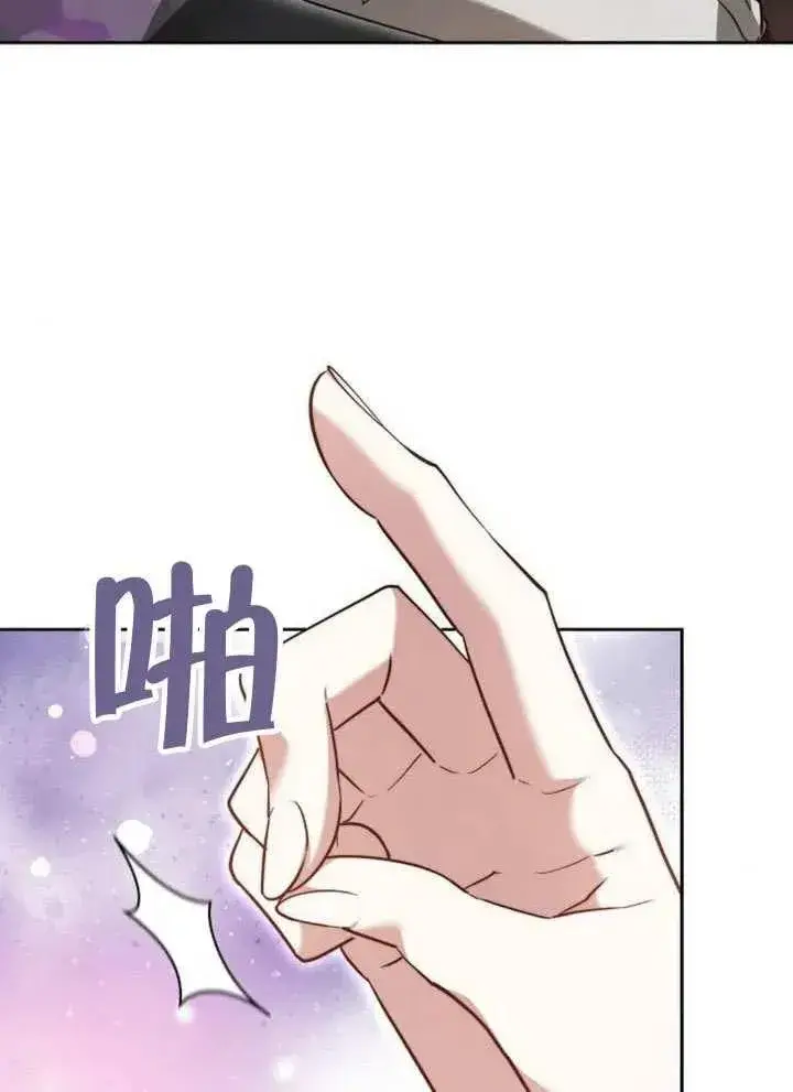 漫画《黑曜石的新娘》第66话第39张图