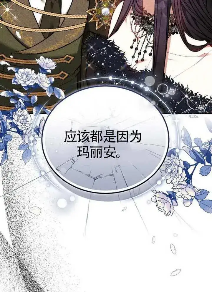 漫画《黑曜石的新娘》第66话第54张图