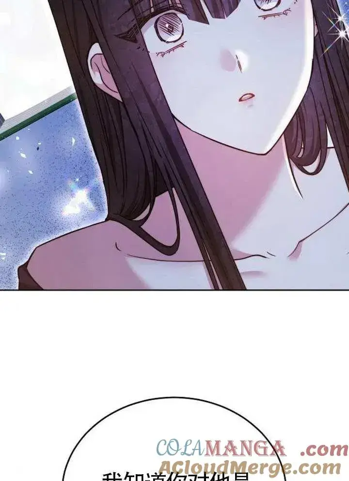 漫画《黑曜石的新娘》第66话第57张图