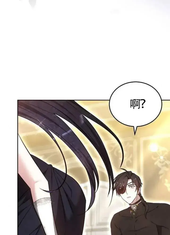 漫画《黑曜石的新娘》第66话第63张图