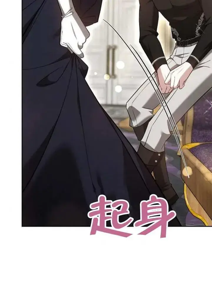 漫画《黑曜石的新娘》第66话第64张图