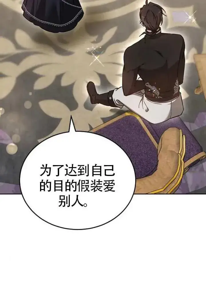 漫画《黑曜石的新娘》第66话第66张图