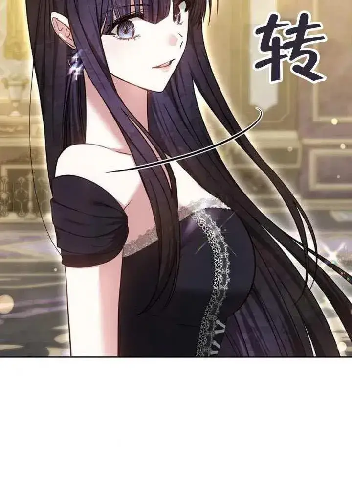 漫画《黑曜石的新娘》第66话第68张图