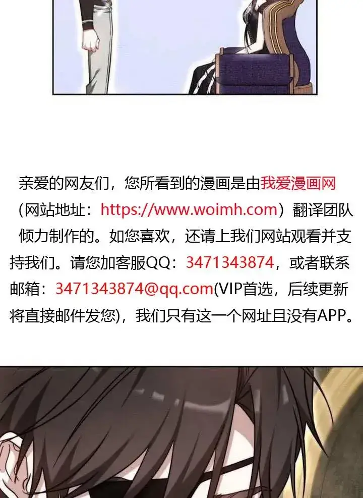 漫画《黑曜石的新娘》第66话第8张图
