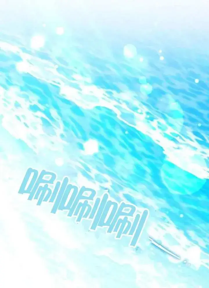 漫画《黑曜石的新娘》第66话第84张图