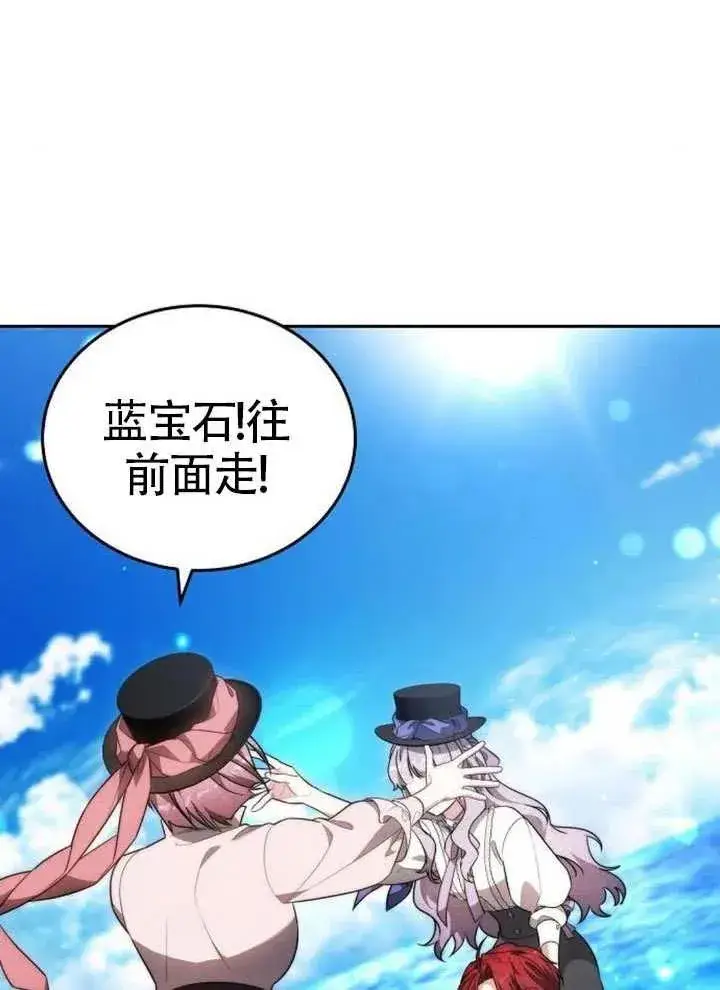 漫画《黑曜石的新娘》第66话第86张图