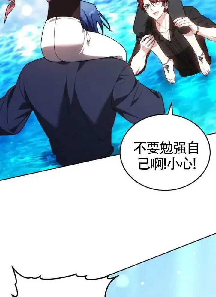 漫画《黑曜石的新娘》第66话第87张图