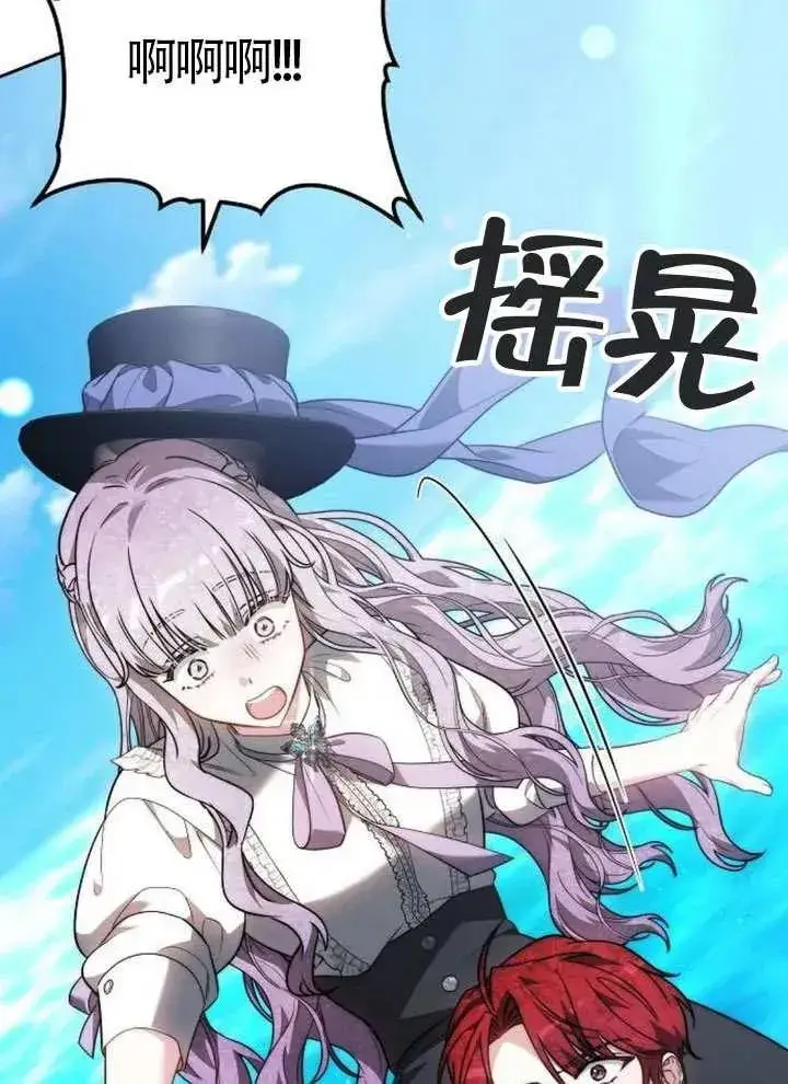 漫画《黑曜石的新娘》第66话第88张图