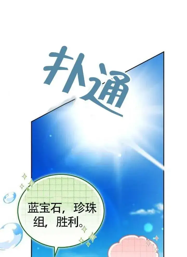 漫画《黑曜石的新娘》第66话第90张图