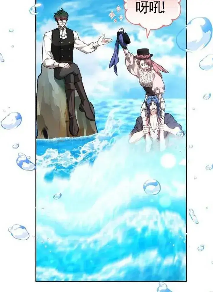 漫画《黑曜石的新娘》第66话第91张图