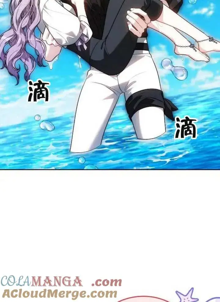 漫画《黑曜石的新娘》第66话第93张图