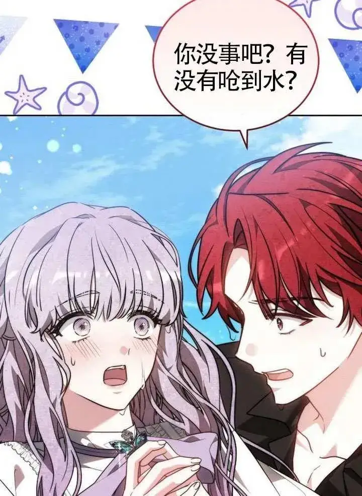 漫画《黑曜石的新娘》第66话第94张图
