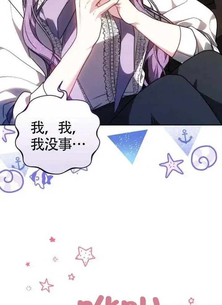 漫画《黑曜石的新娘》第66话第95张图
