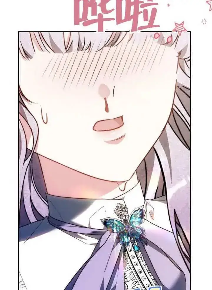 漫画《黑曜石的新娘》第66话第96张图