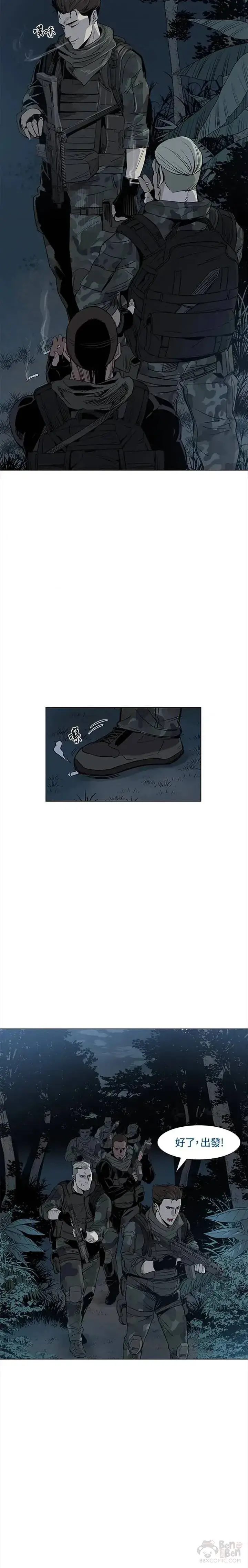 《黑域之神》第01话图10