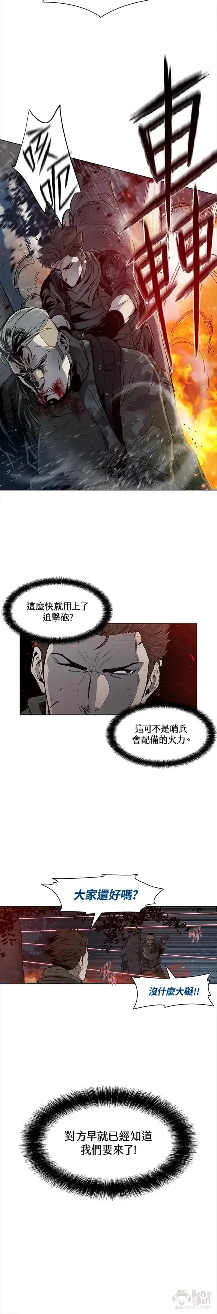 《黑域之神》第01话图18