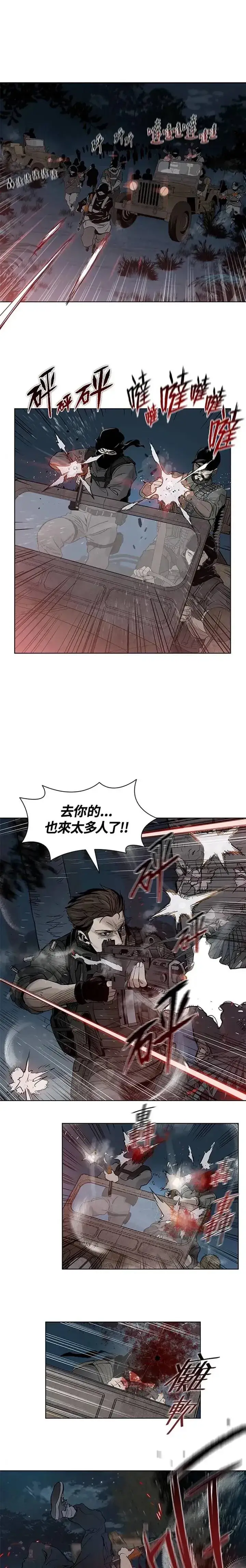 《黑域之神》第01话图19
