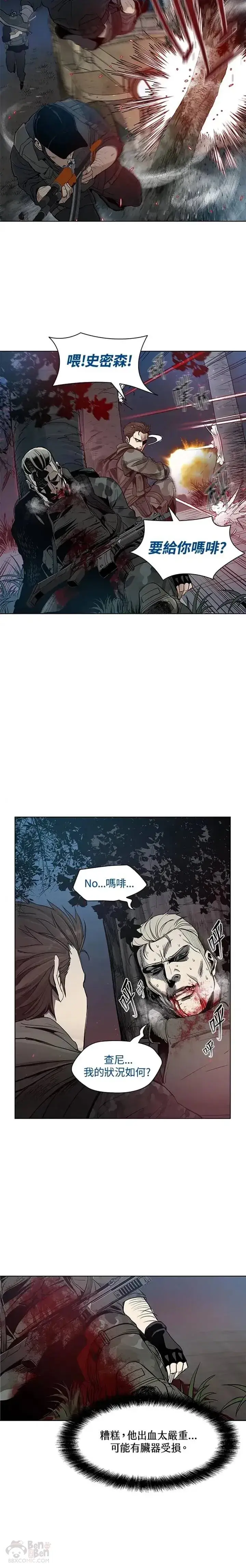 《黑域之神》第01话图20