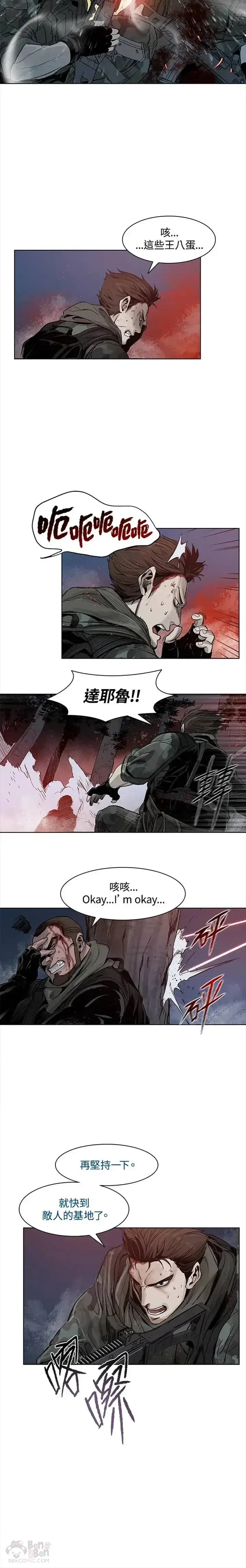 《黑域之神》第01话图24
