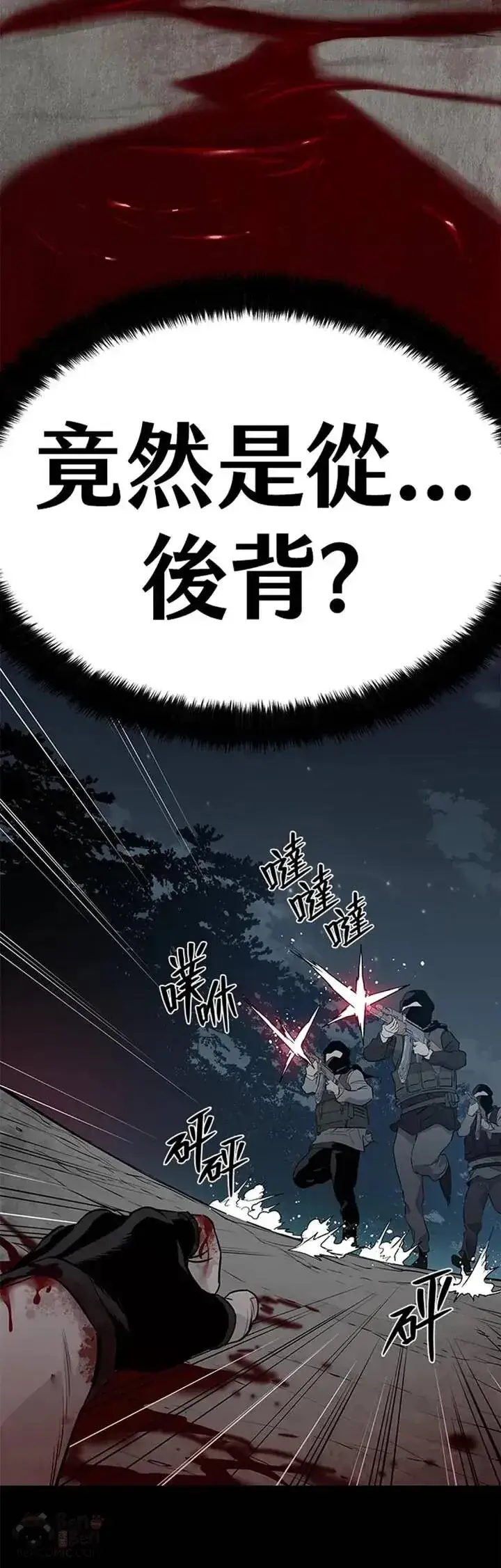 《黑域之神》第01话图30