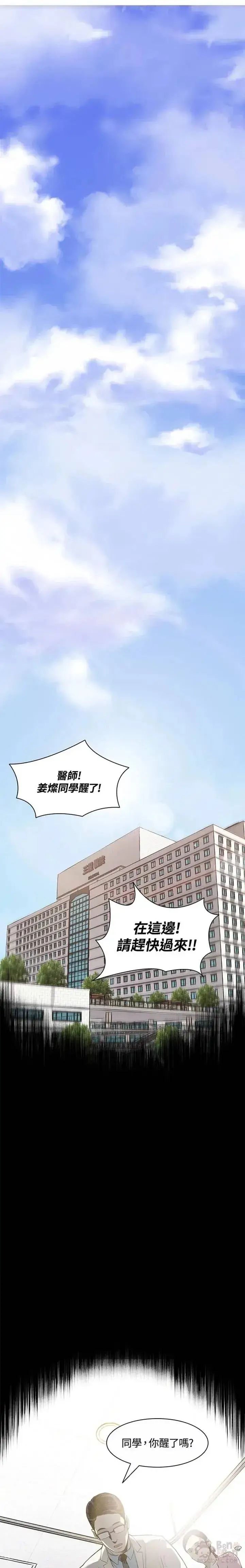 《黑域之神》第01话图37