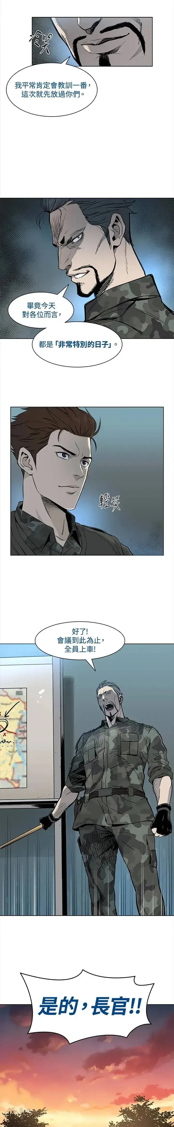《黑域之神》第01话图5
